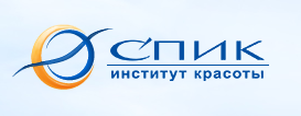 СПИК