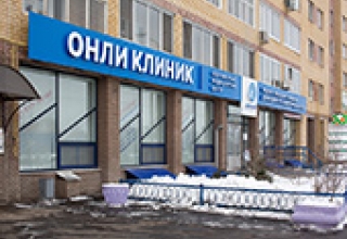 Онли Клиник