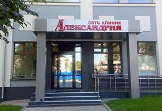 Александрия