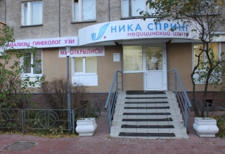 Ника Спринг